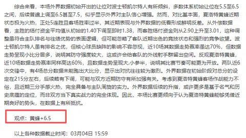 森卡洛斯主场分析肯塔吉内斯赛事